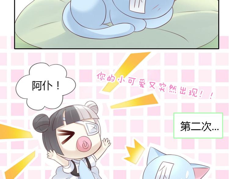 第51话 人猫大互换？(1/3)-第51话