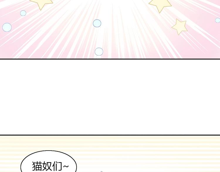 第51话 人猫大互换？(1/3)-第51话