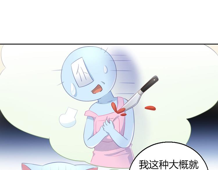 第51话 人猫大互换？(1/3)-第51话