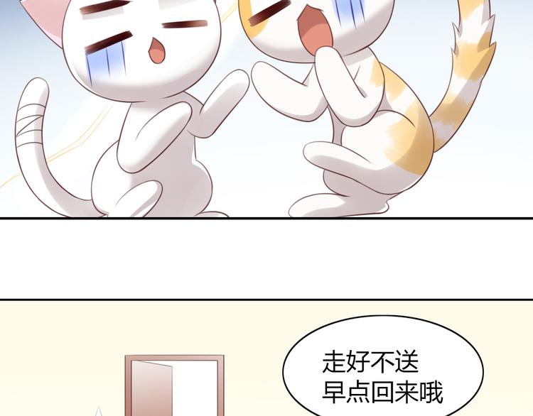 第53话 新主人出现！(1/2)-第53话