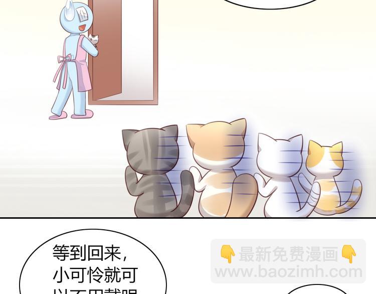 第53话 新主人出现！(1/2)-第53话