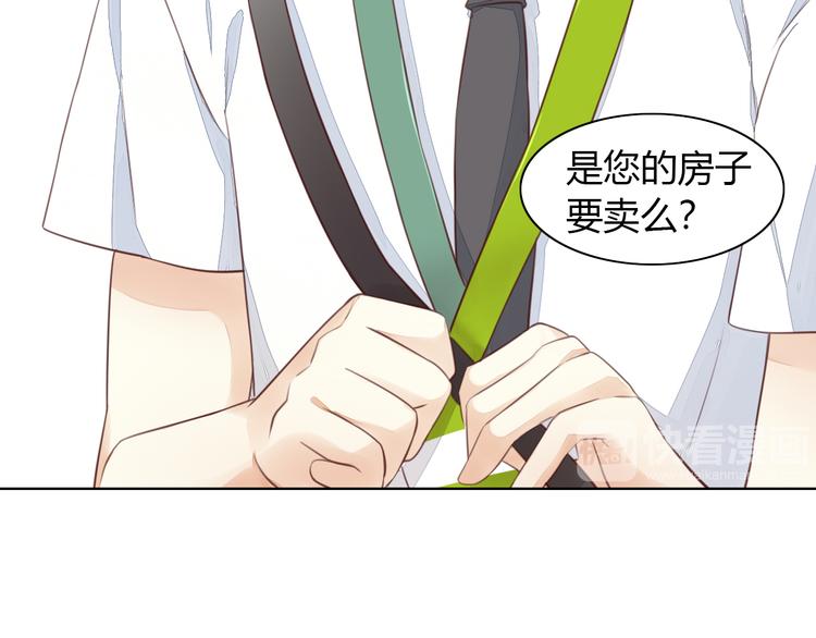 第53话 新主人出现！(1/2)-第53话