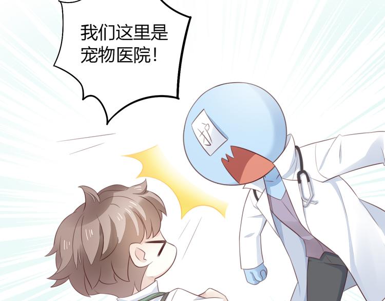 第53话 新主人出现！(1/2)-第53话