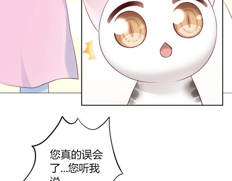 第53话 新主人出现！(1/2)-第53话