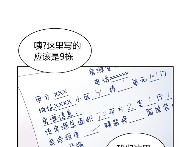 第55话 守护你(1/3)-第55话