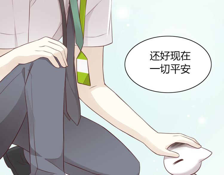 第55话 守护你(1/3)-第55话