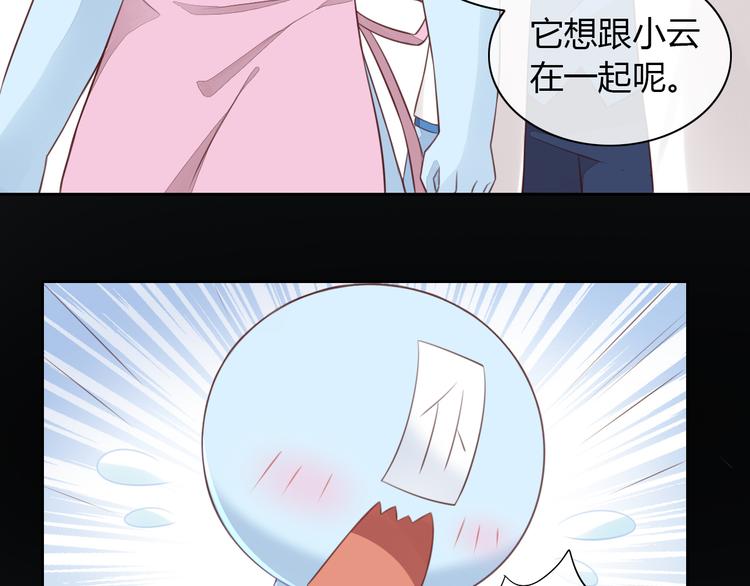 第55话 守护你(1/3)-第55话
