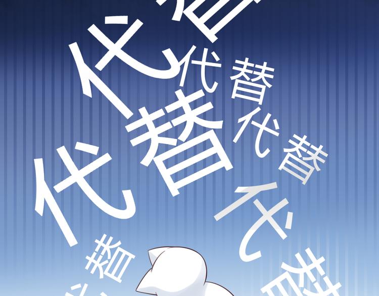 第57话 替代品(1/2)-第57话