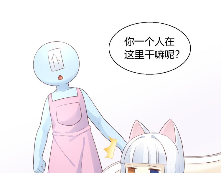 第57话 替代品(1/2)-第57话