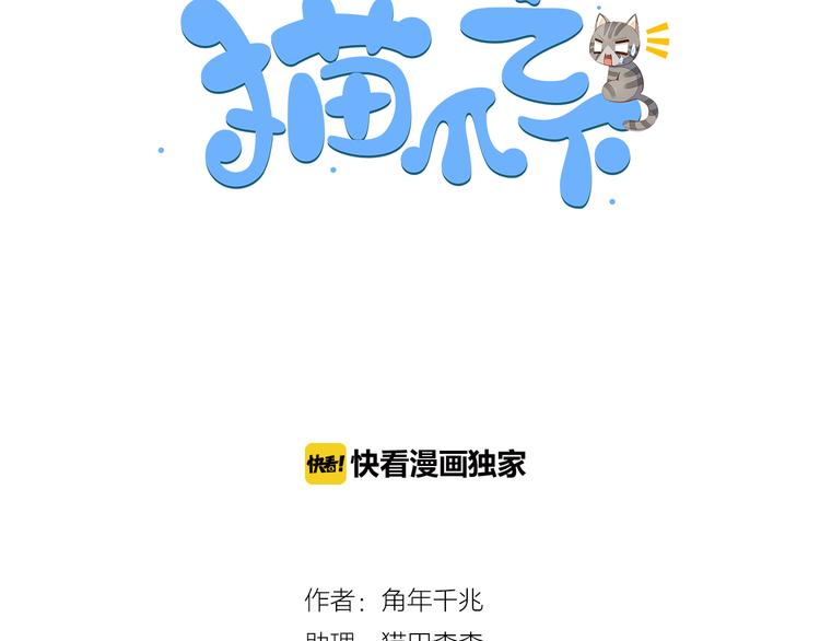 第7话  外面的世界(1/3)-第7话