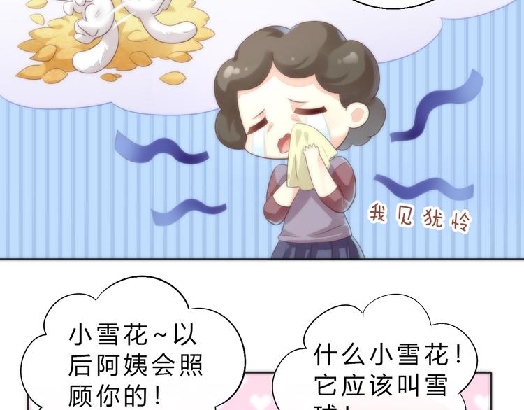 第63话 她的秘密(1/2)-第63话