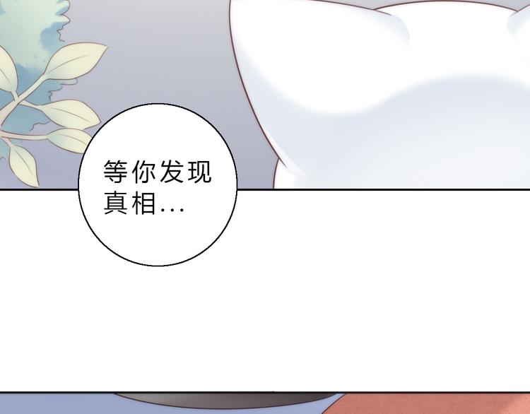 第63话 她的秘密(1/2)-第63话