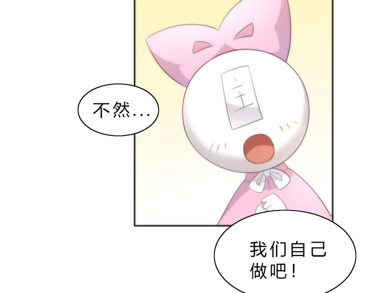 番外 月饼大作战(1/3)-第65话