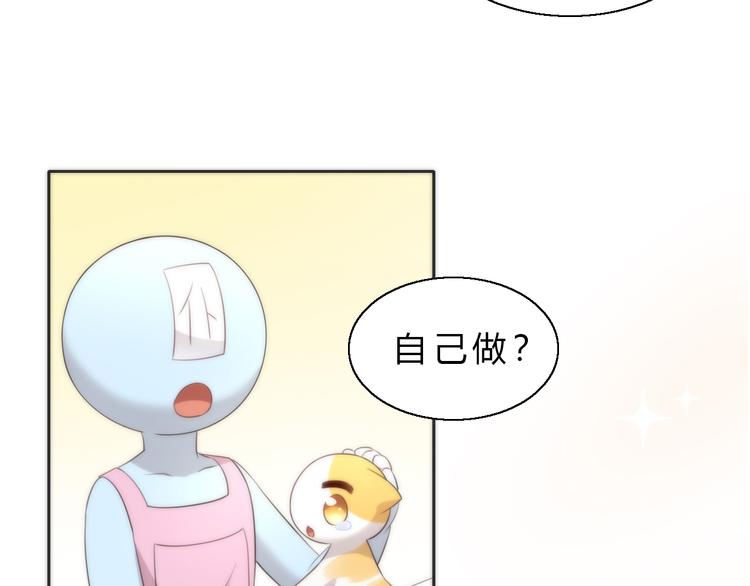 番外 月饼大作战(1/3)-第65话