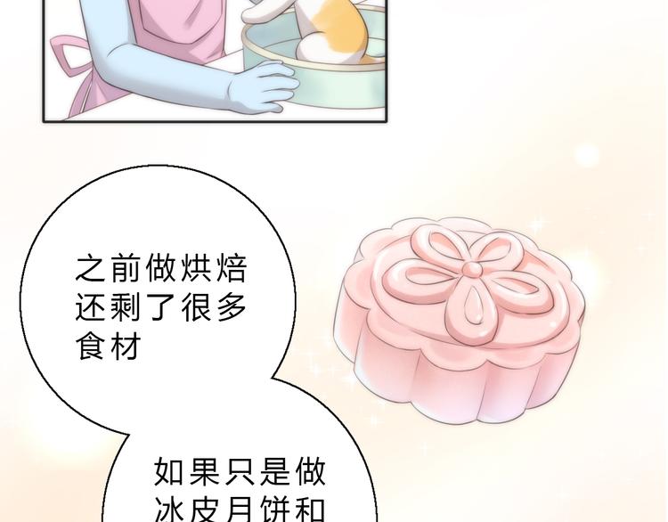 番外 月饼大作战(1/3)-第65话