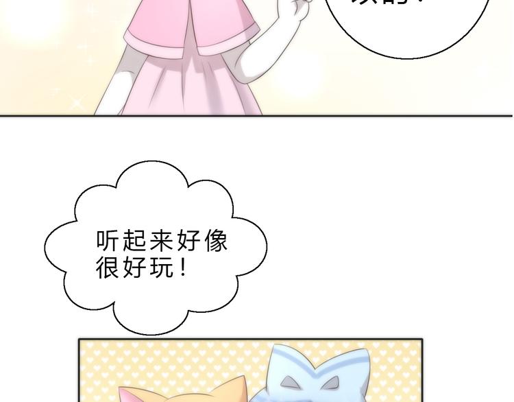 番外 月饼大作战(1/3)-第65话