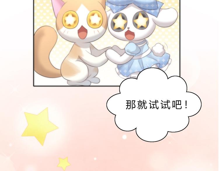 番外 月饼大作战(1/3)-第65话