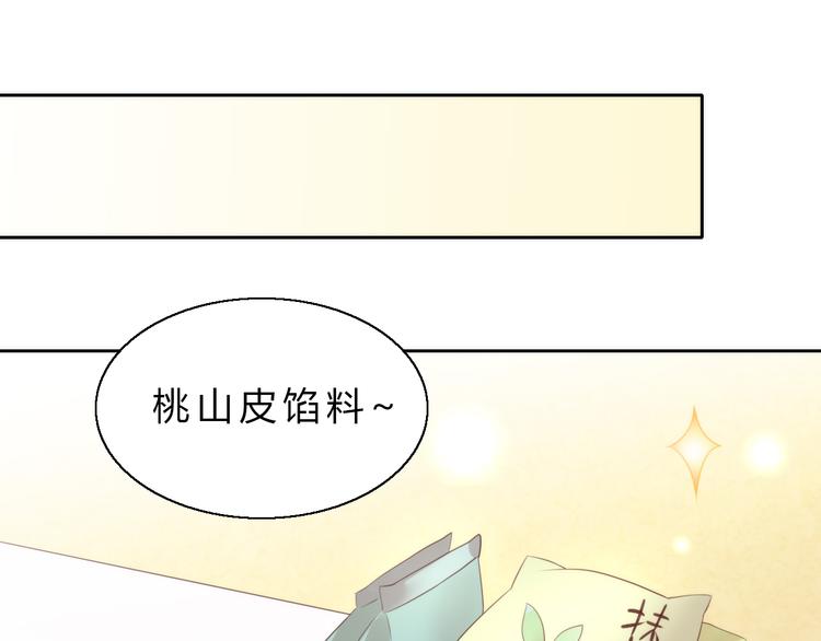 番外 月饼大作战(1/3)-第65话