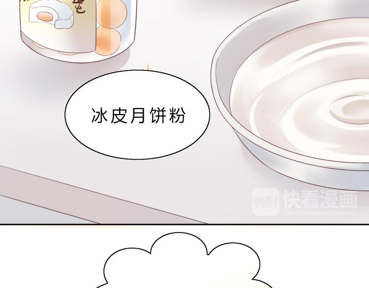 番外 月饼大作战(1/3)-第65话