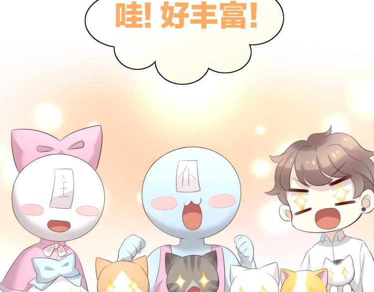 番外 月饼大作战(1/3)-第65话