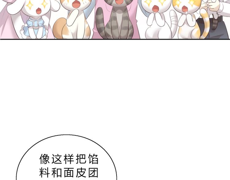 番外 月饼大作战(1/3)-第65话