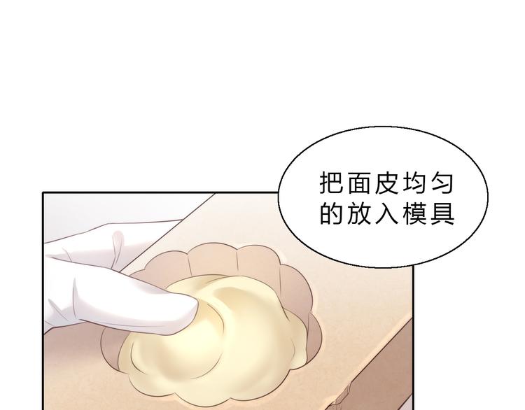 番外 月饼大作战(1/3)-第65话