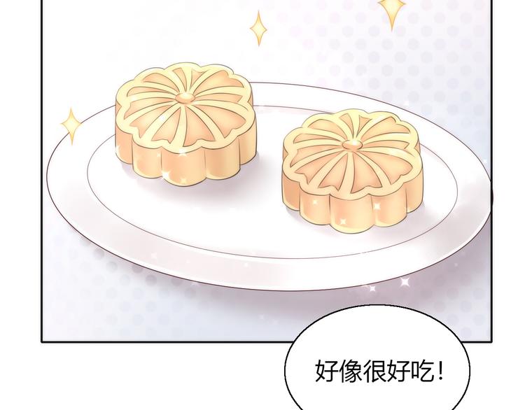 番外 月饼大作战(1/3)-第65话