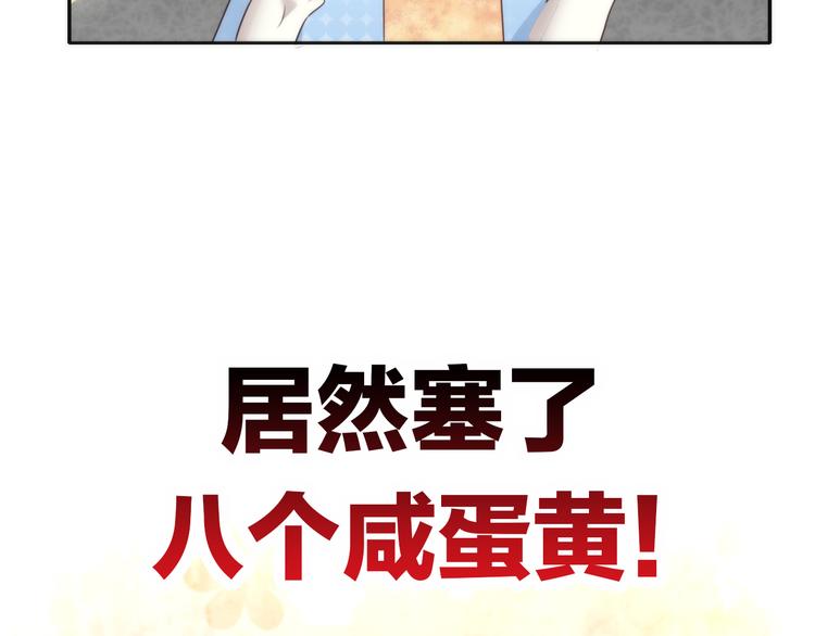 番外 月饼大作战(1/3)-第65话
