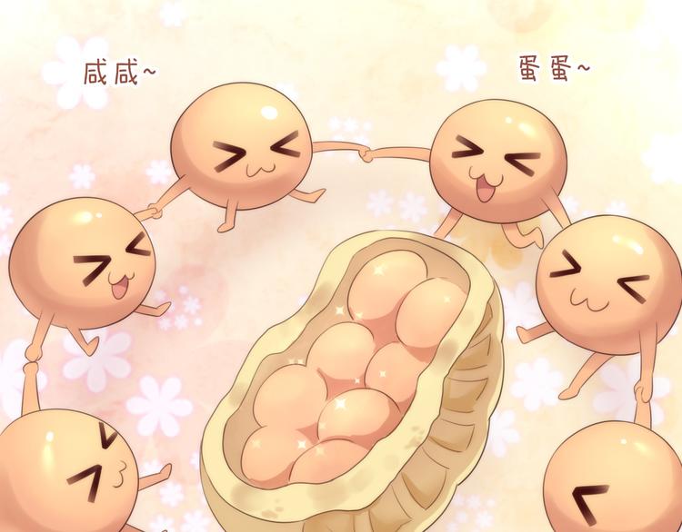 番外 月饼大作战(1/3)-第65话