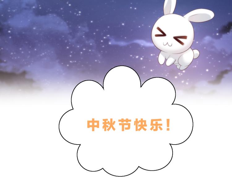 番外 月饼大作战(1/3)-第65话