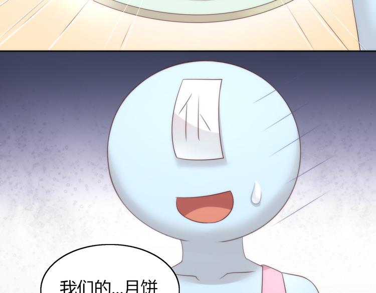 番外 月饼大作战(1/3)-第65话