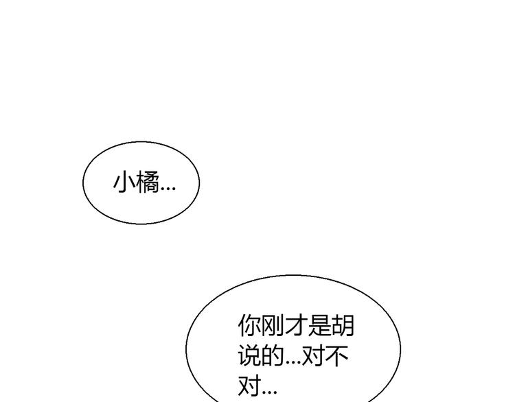 第66话 破裂(1/2)-第67话
