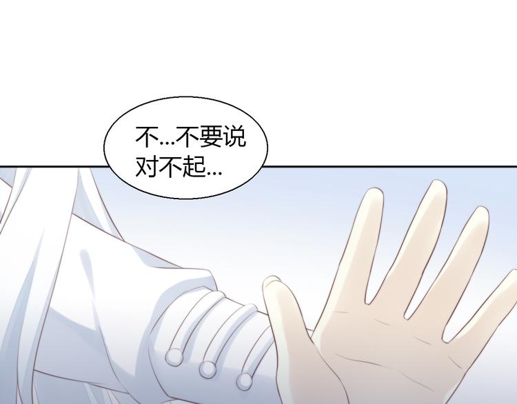 第66话 破裂(1/2)-第67话