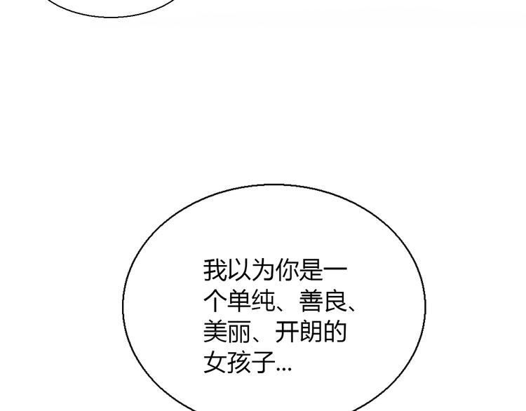 第66话 破裂(1/2)-第67话