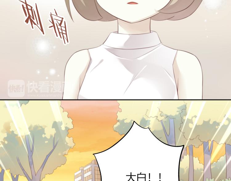 第66话 破裂(1/2)-第67话