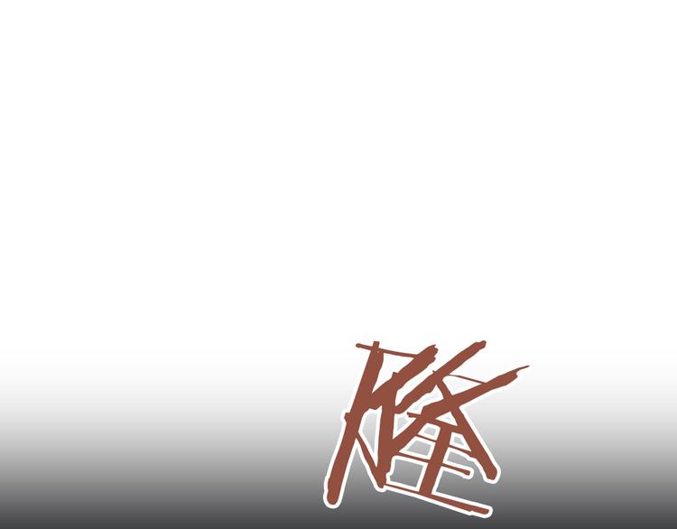 第66话 破裂(1/2)-第67话