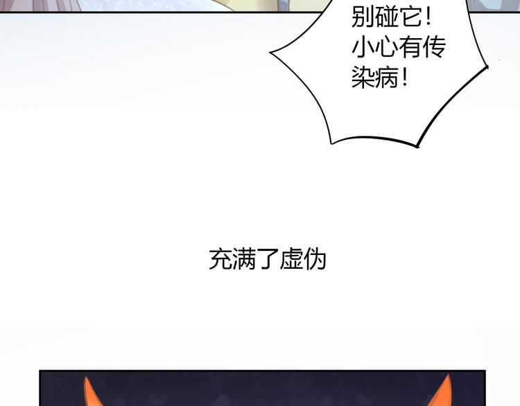 第66话 破裂(1/2)-第67话