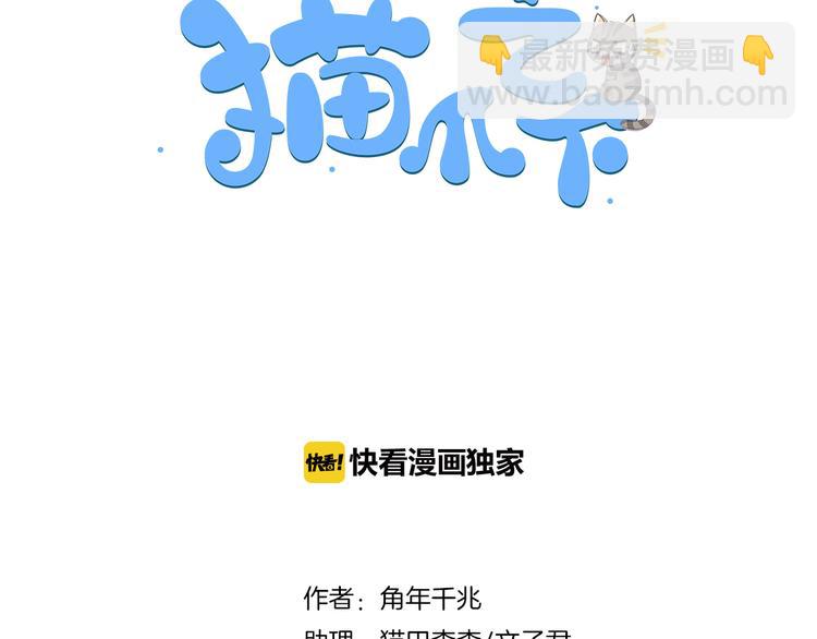 第68话 突发意外(1/3)-第69话