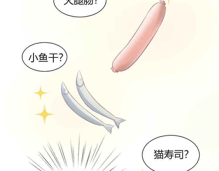第68话 突发意外(1/3)-第69话