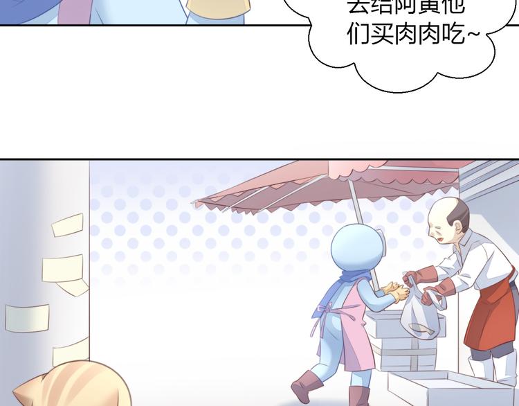 第68话 突发意外(1/3)-第69话