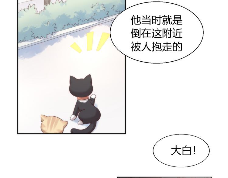 第68话 突发意外(1/3)-第69话