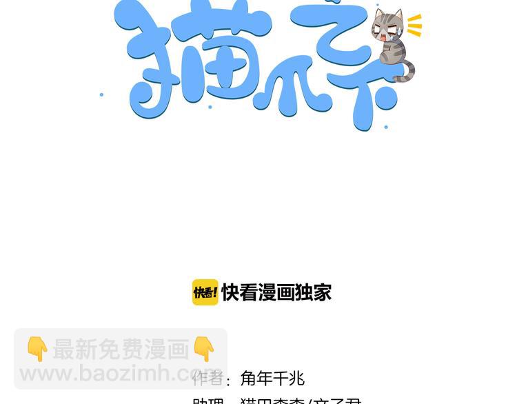第74话 宇宙中心呼唤爱(1/3)-第75话