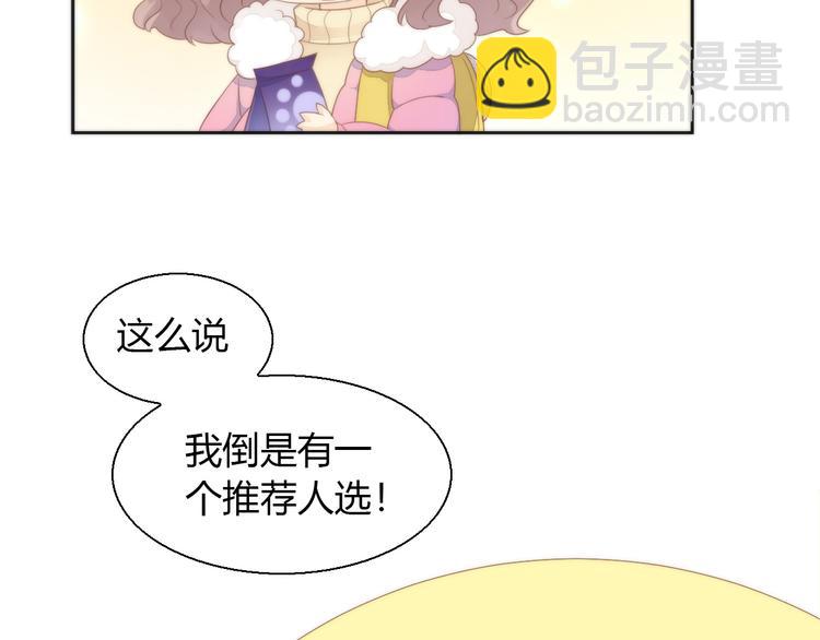 第76话 猫咪选美大赛(1/2)-第77话