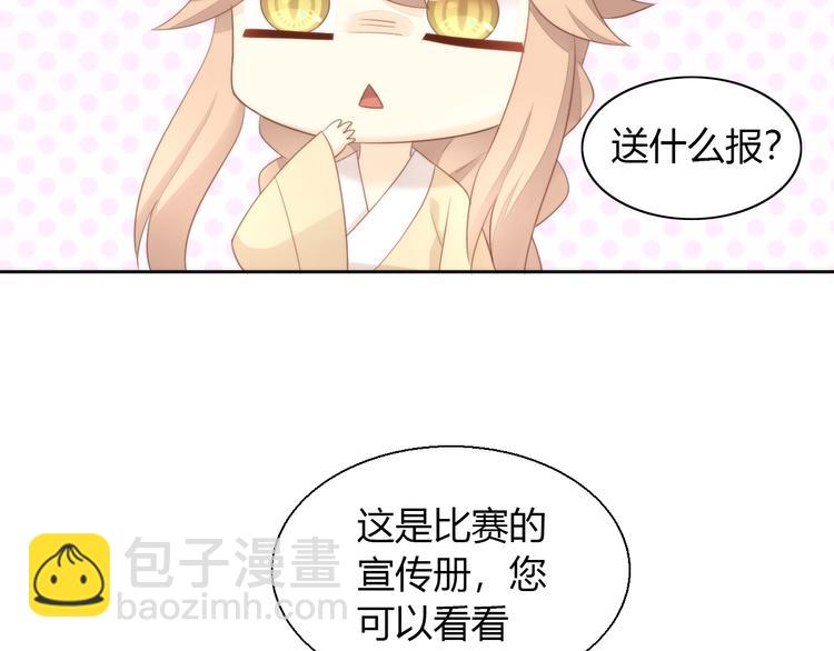 第76话 猫咪选美大赛(1/2)-第77话