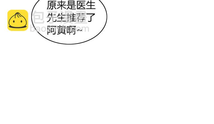 第76话 猫咪选美大赛(1/2)-第77话