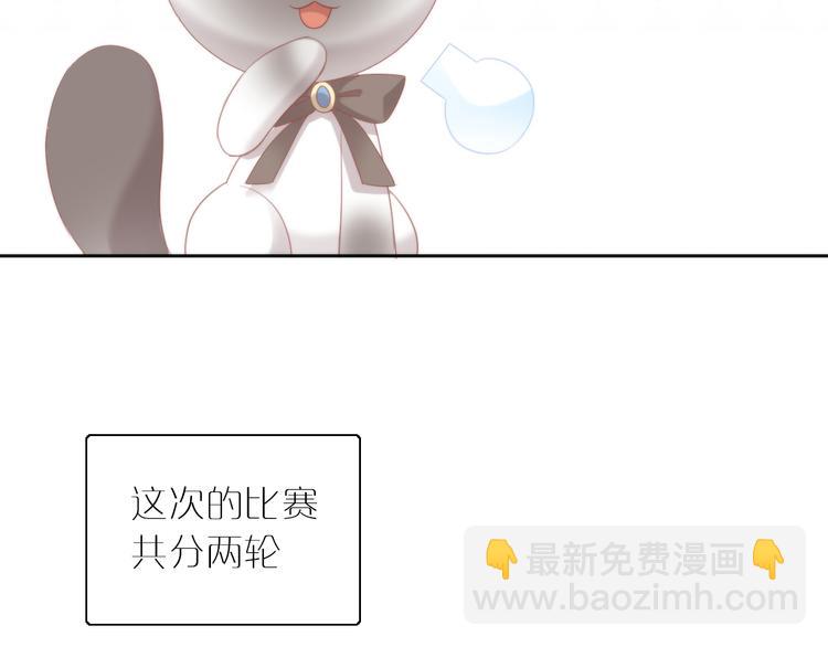第78话 选美比赛(1/3)-第79话