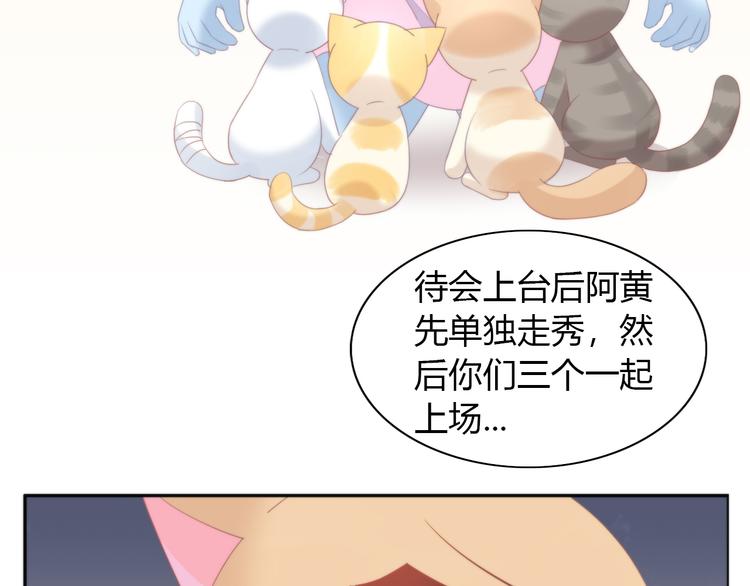 第78话 选美比赛(1/3)-第79话