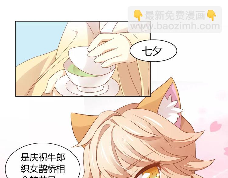 第9话  七夕快乐(1/3)-第9话