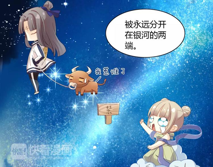 第9话  七夕快乐(1/3)-第9话