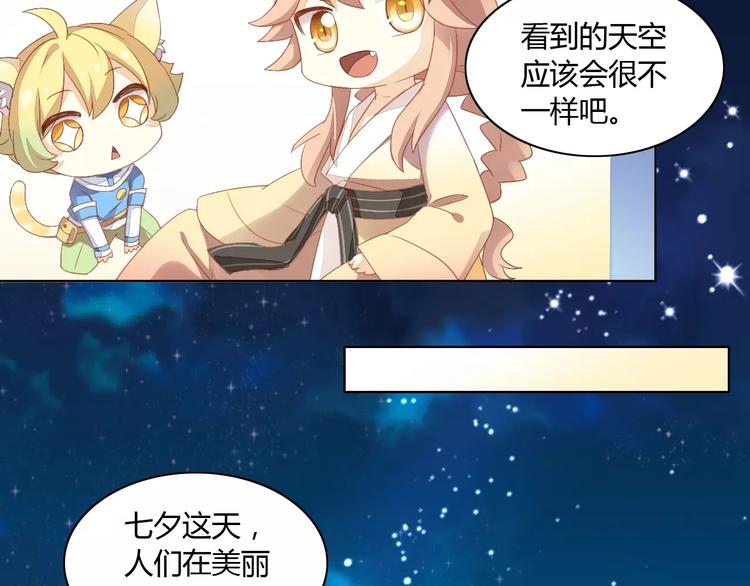 第9话  七夕快乐(1/3)-第9话